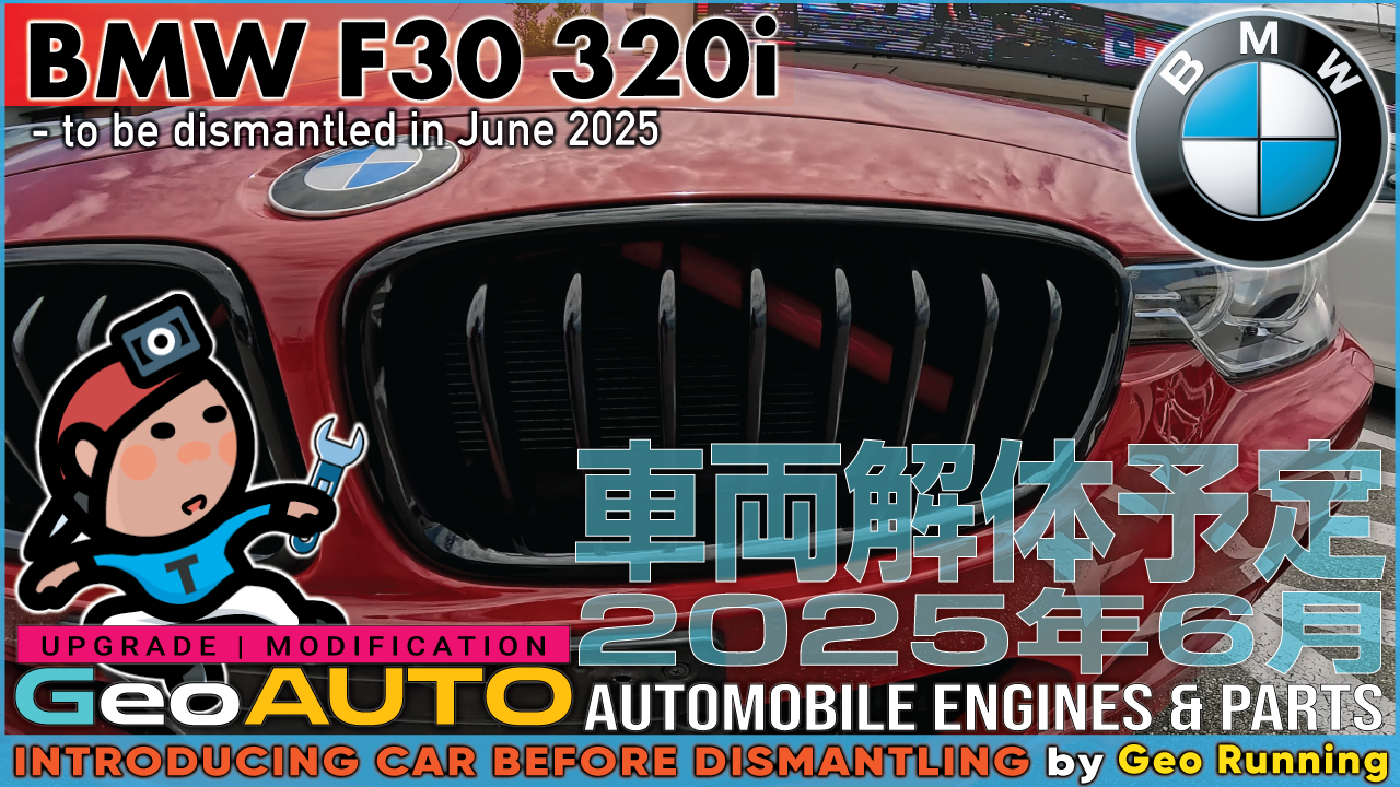 BMW 3 SERIES F30 320i Mスポーツ 3B20 レッド 平成25年12月《2025-06解体》