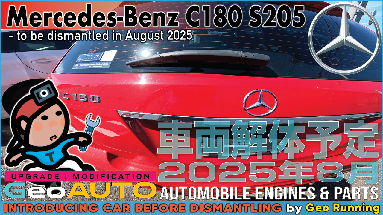 Mercedes-Benz C180 S205 204249 レッド 平成26年3月《2025-08解体》