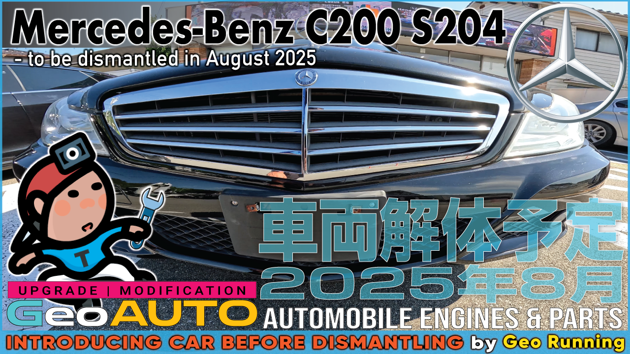 Mercedes-Benz C200 S204 204248ブラック 平成24年7月《2025-08解体》