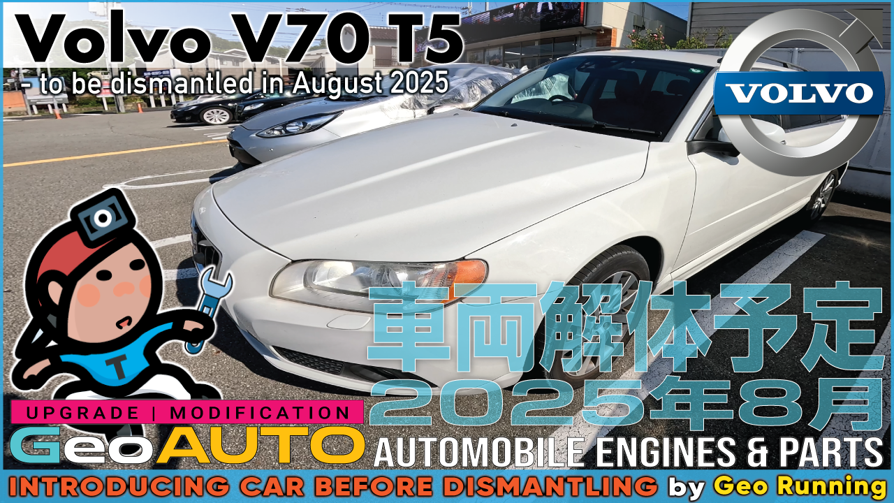 Volvo V70 T5 BB4204TW ホワイト 平成23年9月《2025-08解体》