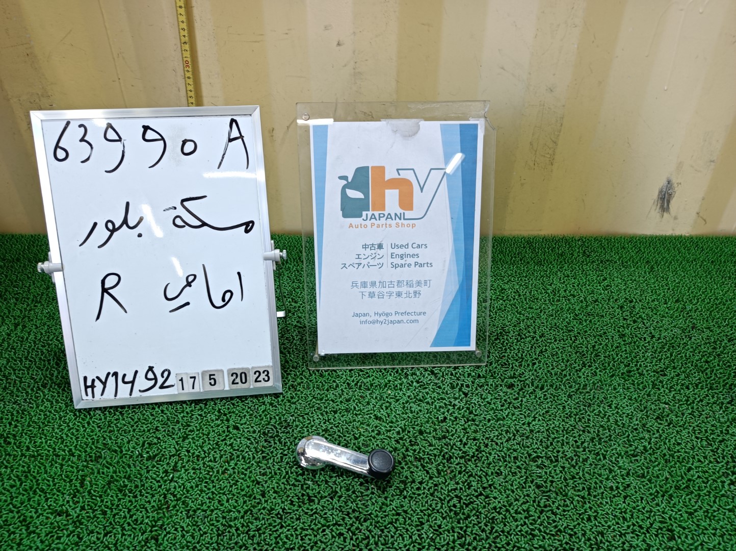 希少 A-MS90 MS90 MS95 RS80 Bタイプ（ハードトップHT） クラウン フロントウィンドウレギュレーターハンドル 右 1975 走行44266㎞