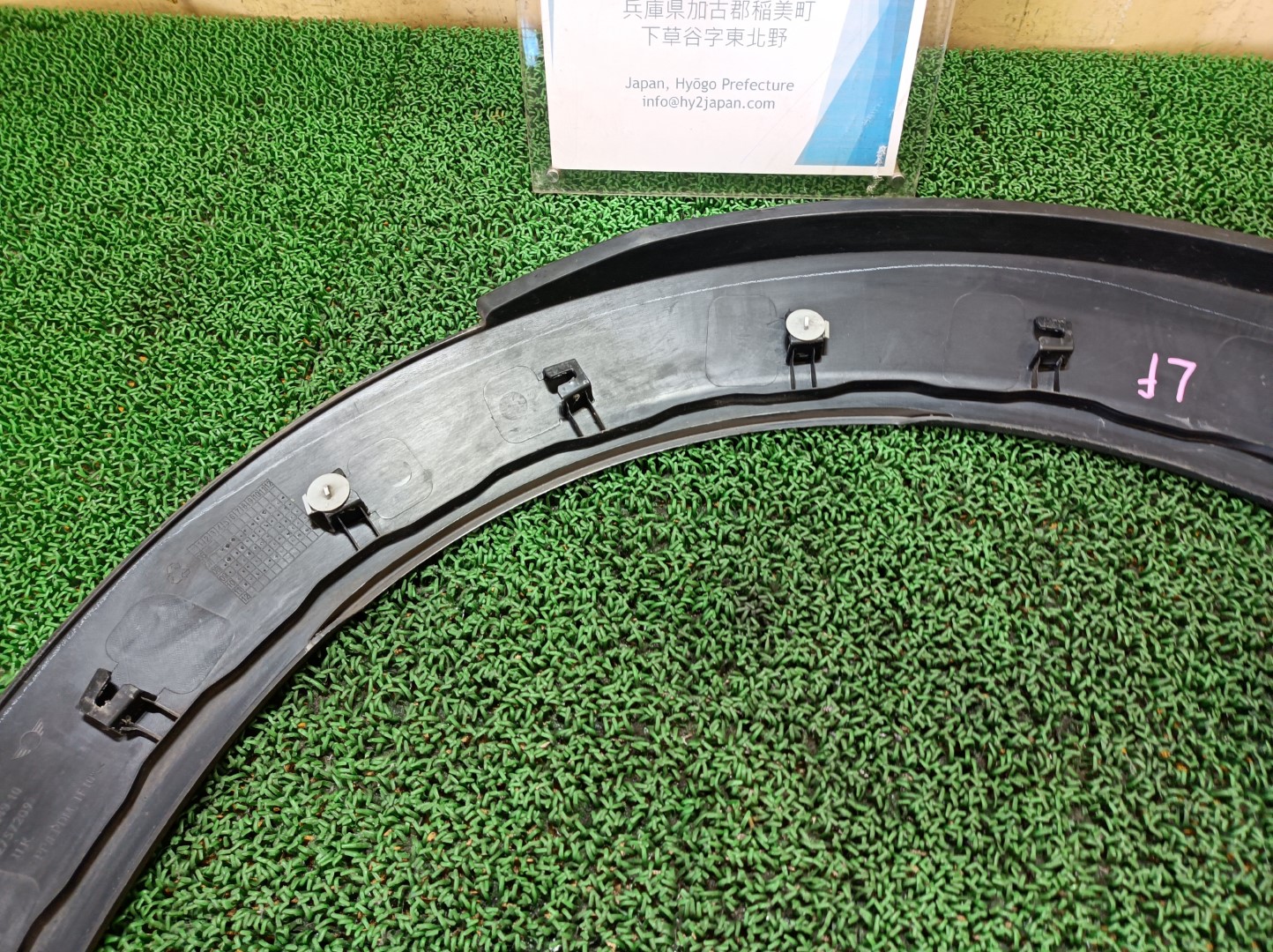 ミニ フロントフェンダーホイールアーチ 左 クーパーS DBA-SV16 SV16 2012