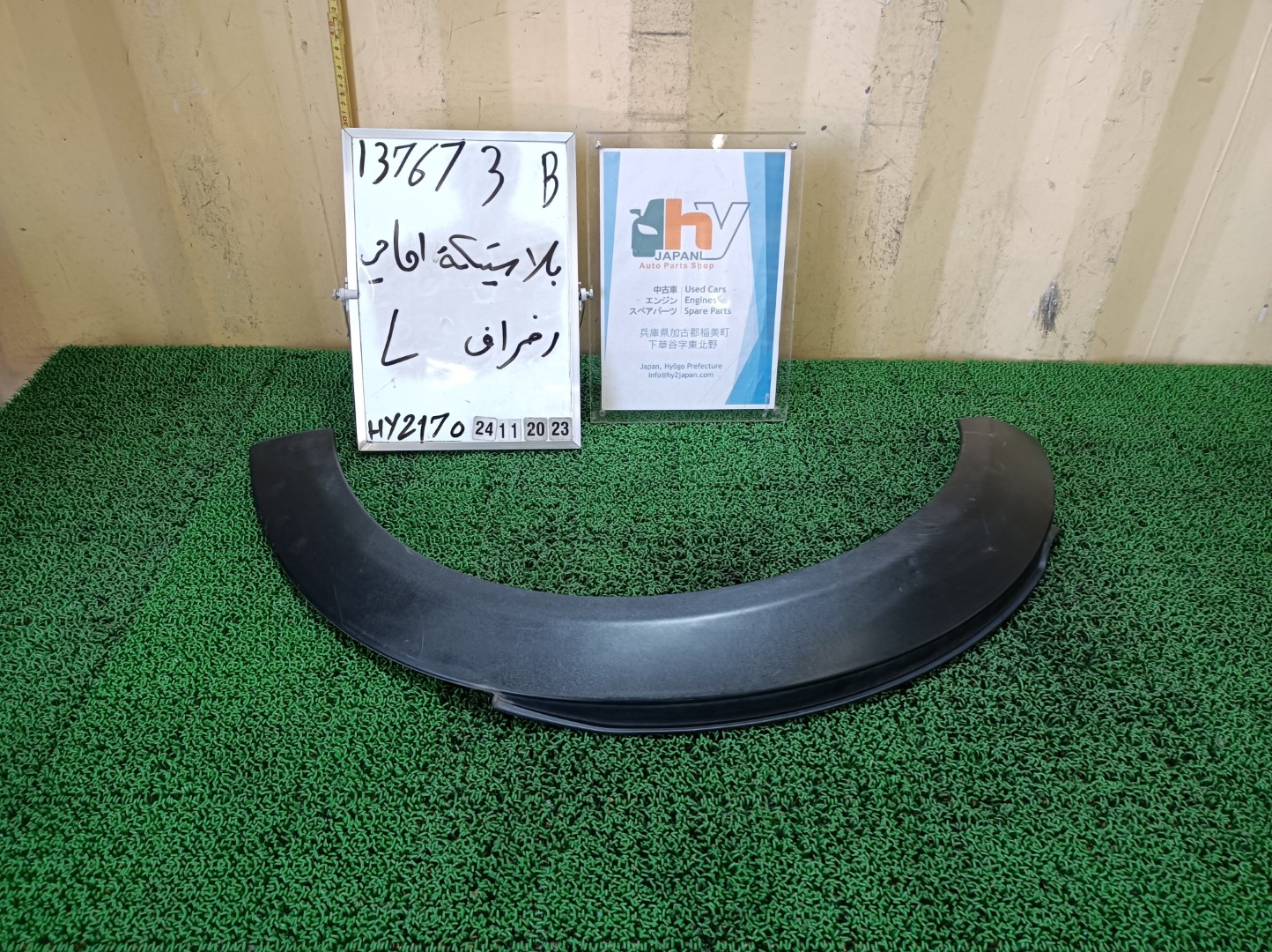 ミニ フロントフェンダーホイールアーチ 左 クーパーS DBA-SV16 SV16 2012