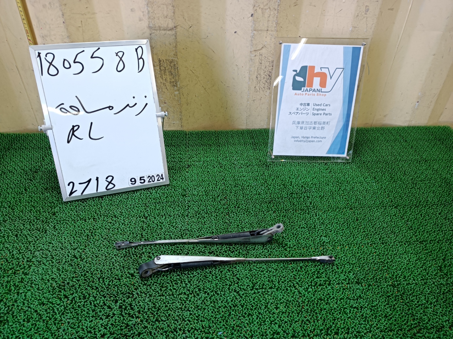 日産 フロントワイパー 左右 フェアレディZ E-S130 S130 GS130, HS130 1982