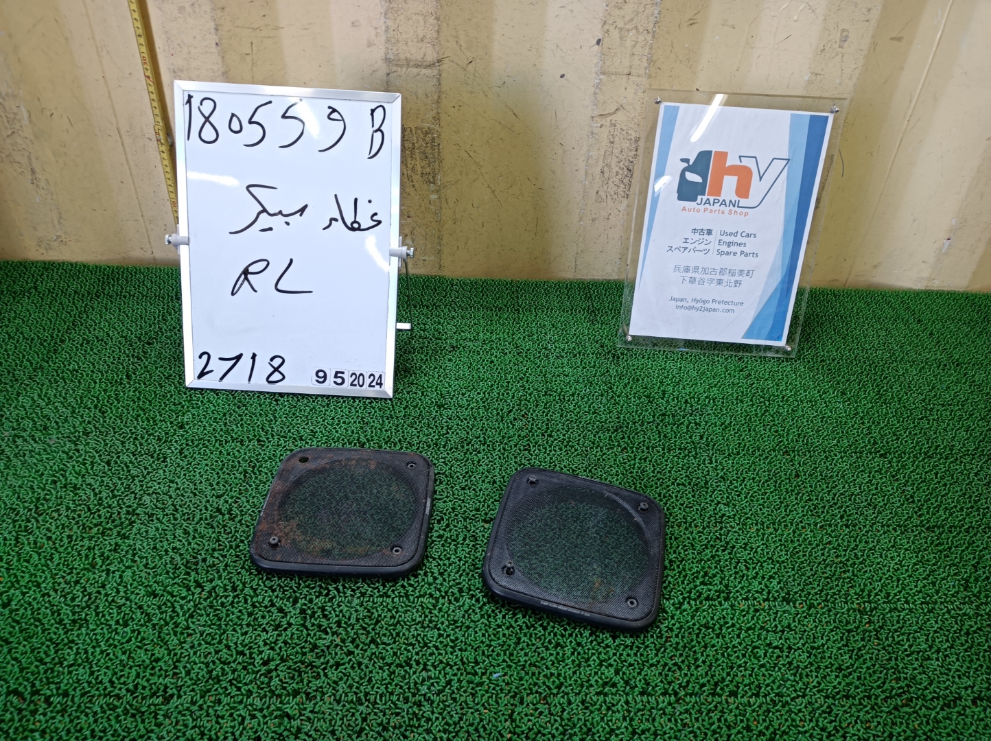 日産 リアスピーカーカバー 左右 フェアレディZ E-S130 S130 GS130, HS130 1982
