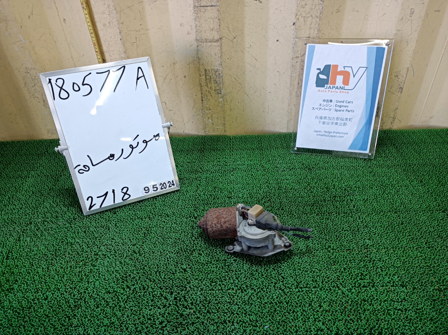 日産 フロント ワイパーモーター フェアレディZ E-S130 S130 1982