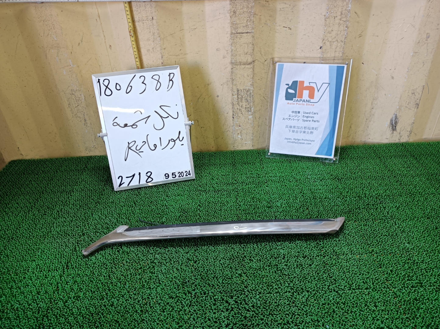 日産 フロントガラスサイドモール 右 フェアレディZ E-S130 S130 1982