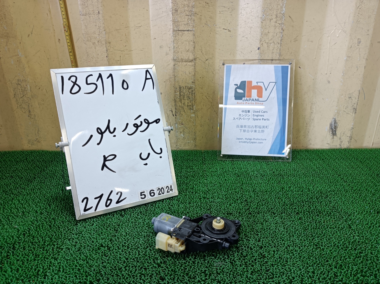 ミニ フロントウィンドウレギュレータモーター 右 クーパーS DBA-ZG16 ZG16 ミニ / R56 ミニ カブリオ / R57 ミニクーペ / R58 ミニ ロードスター /R59 2011