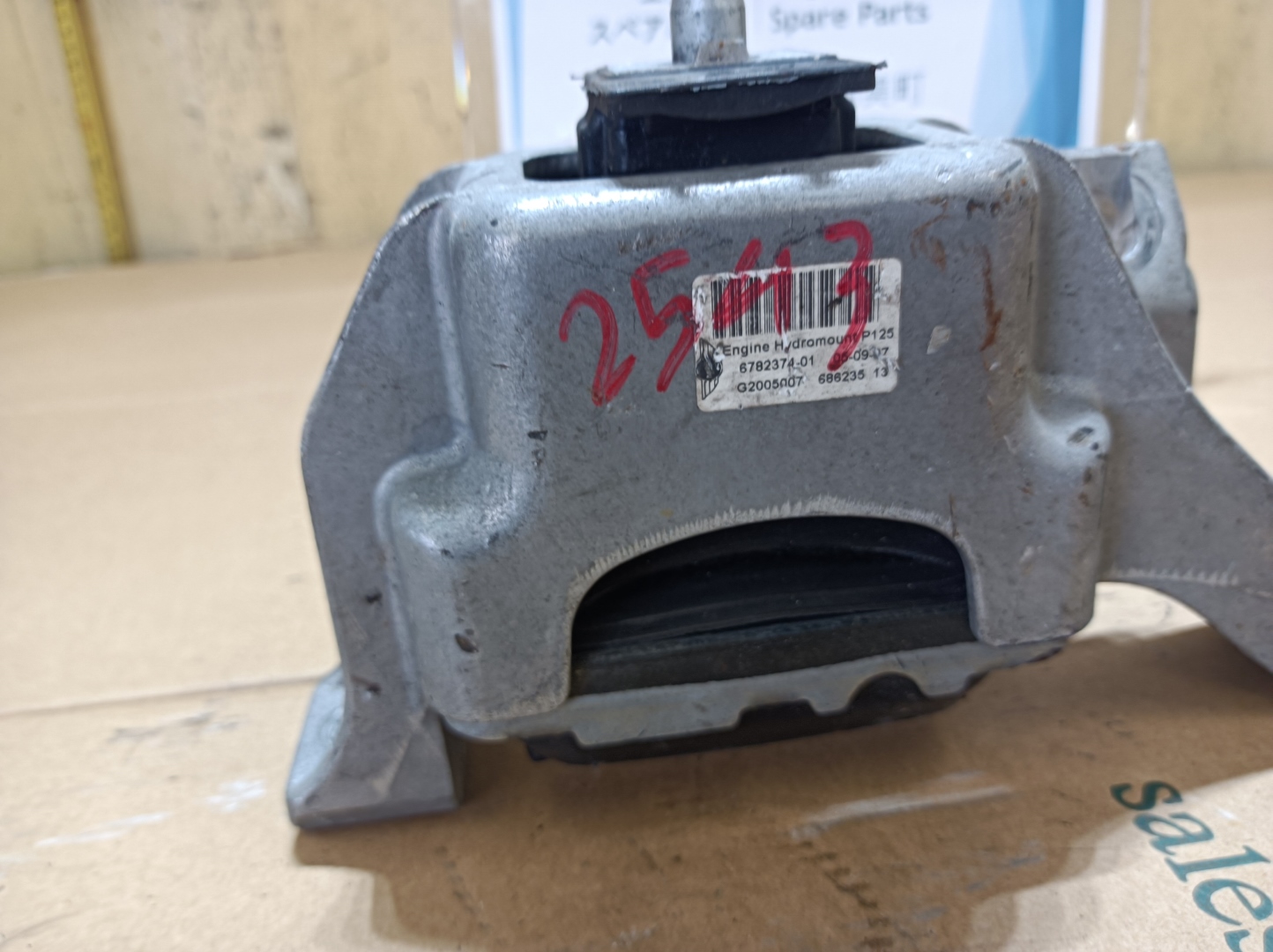 ミニ エンジンマウント クーパーS ABA-MF16S MF16S ミニクラブマン / R55 2007