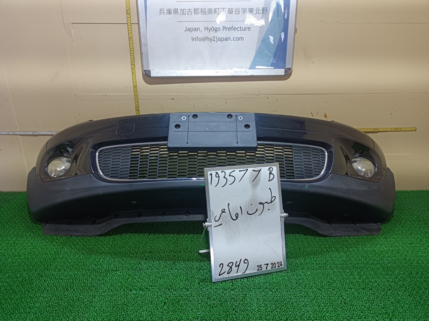 ミニ フロントバンパー クーパー S ABA-MF16S MF16S 2007
