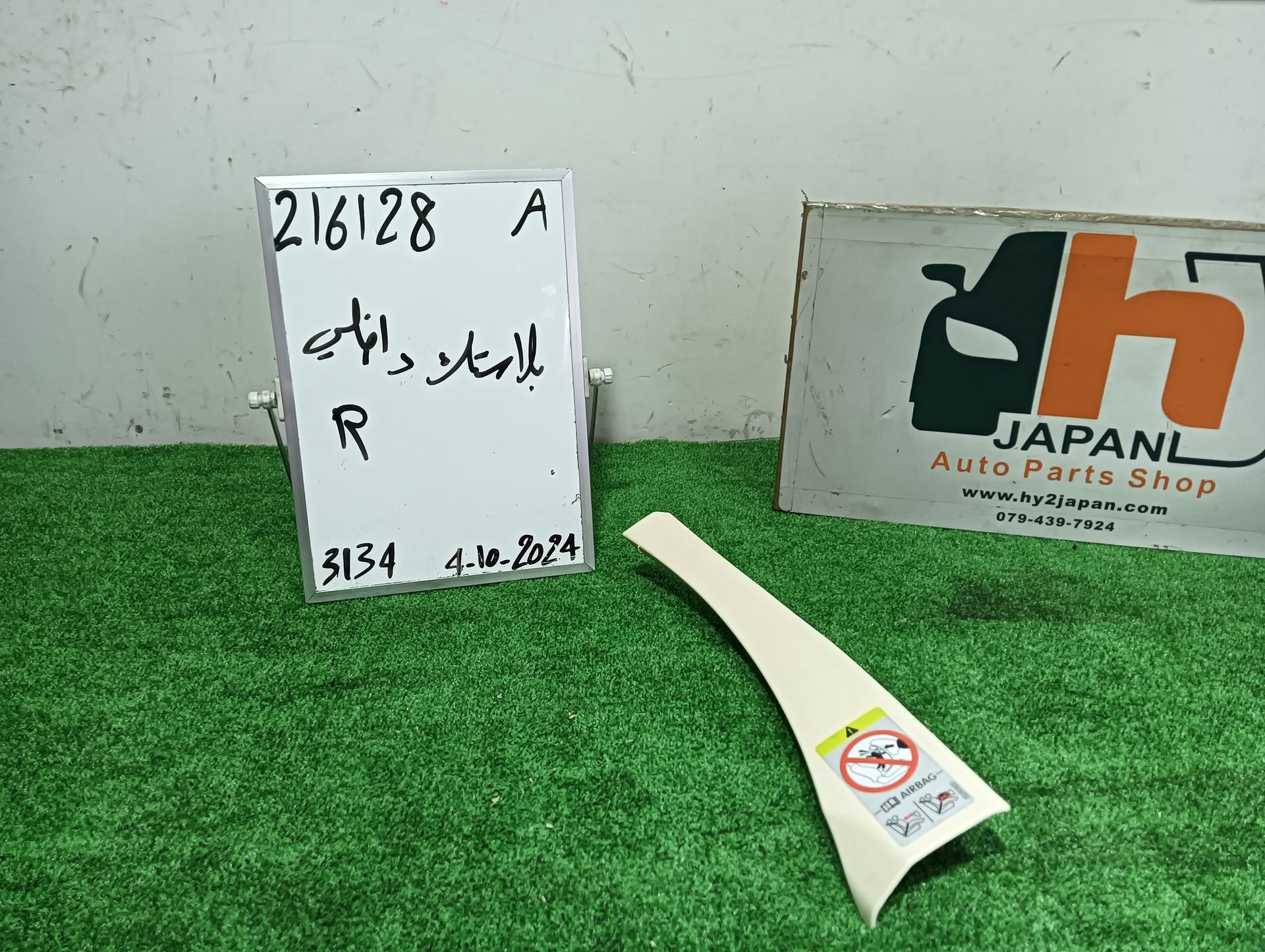 ポルシェ フロントピラーガーニッシュカバー 右 パナメーラ 4S ABA-970M48A 970M48A 2010