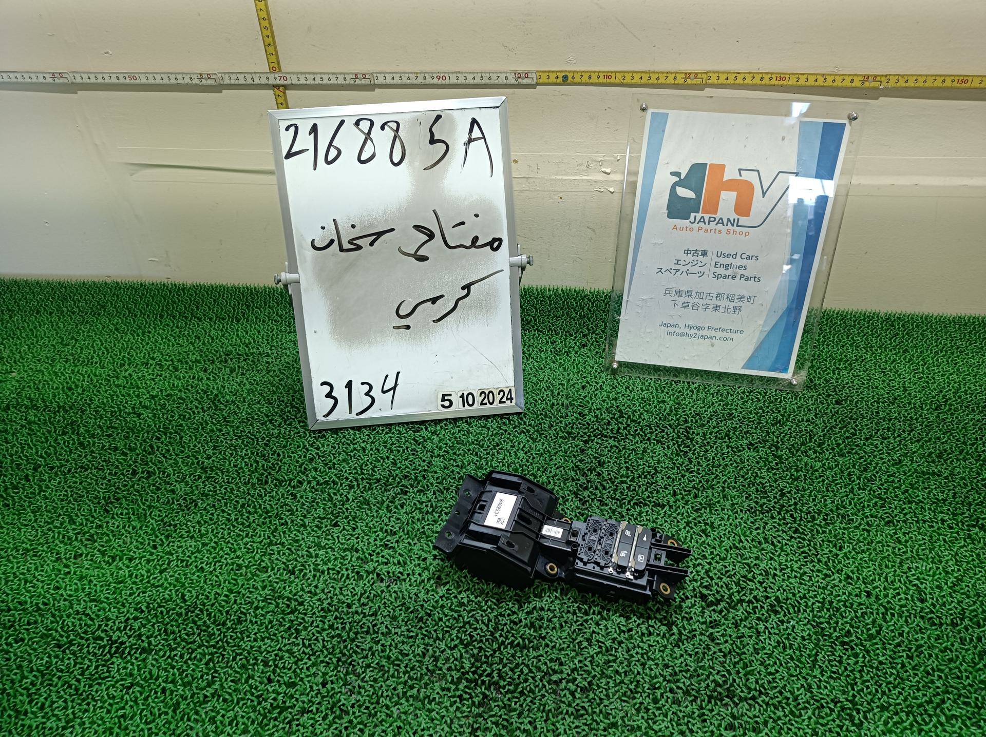 ポルシェ シートヒータースイッチ パナメーラ 4S ABA-970M48A 970M48A 2010