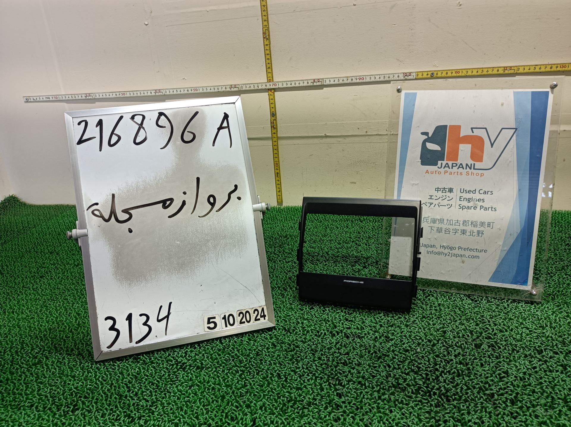 ポルシェ マルチモニター周りトリム パナメーラ 4S ABA-970M48A 970M48A 2010