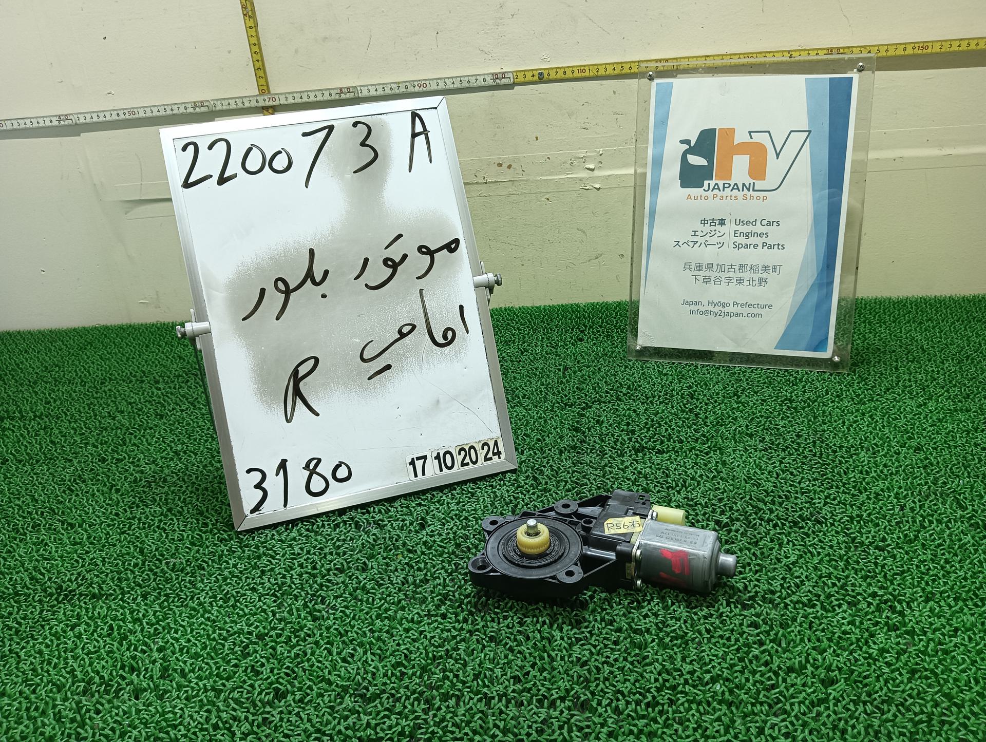 ミニ フロントウィンドウレギュレーターモーター 右 ワン ABA-ME14 ME14 2007