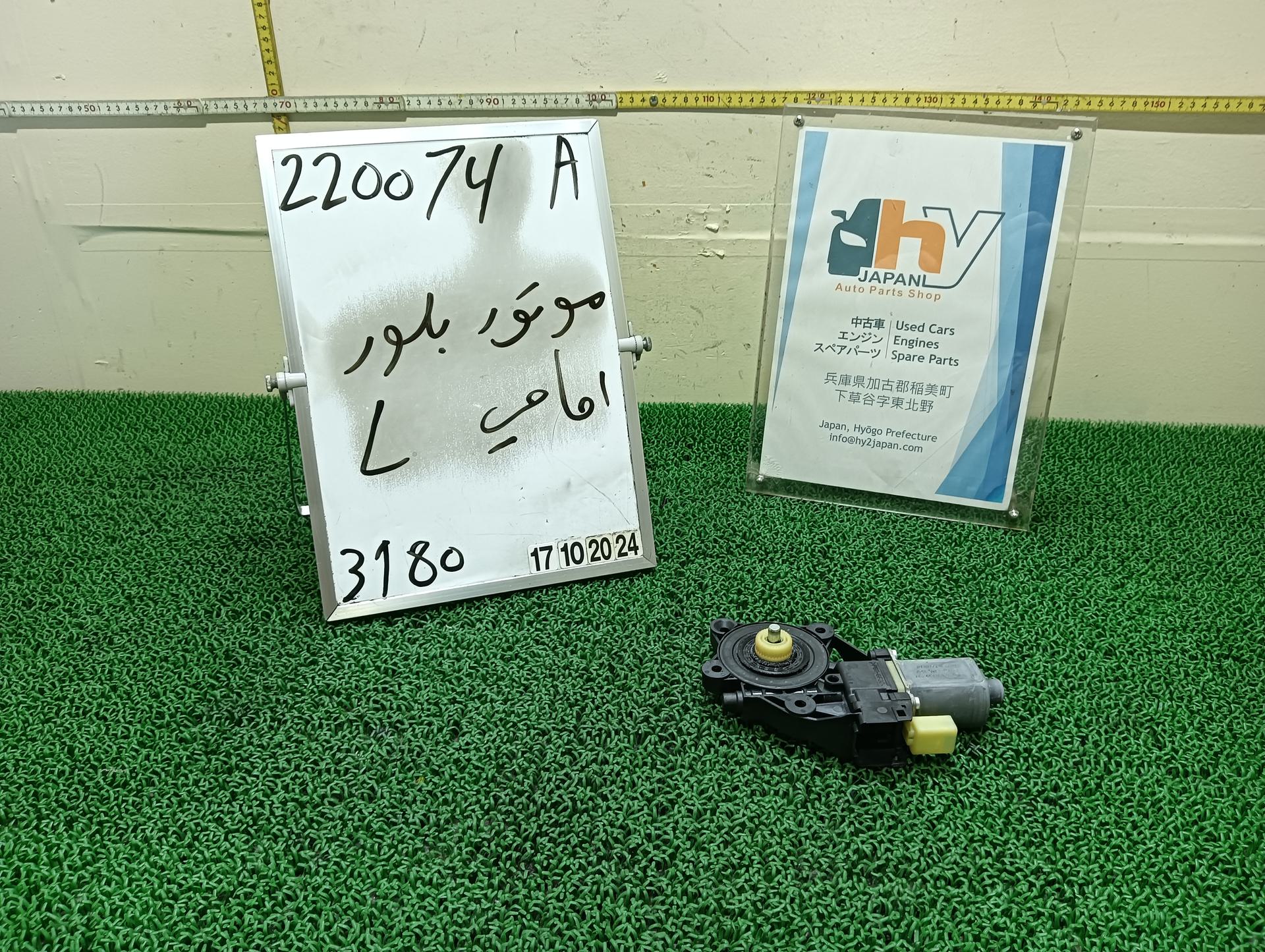 ミニ フロントウィンドウレギュレーターモーター 左 ワン ABA-ME14 ME14 2007