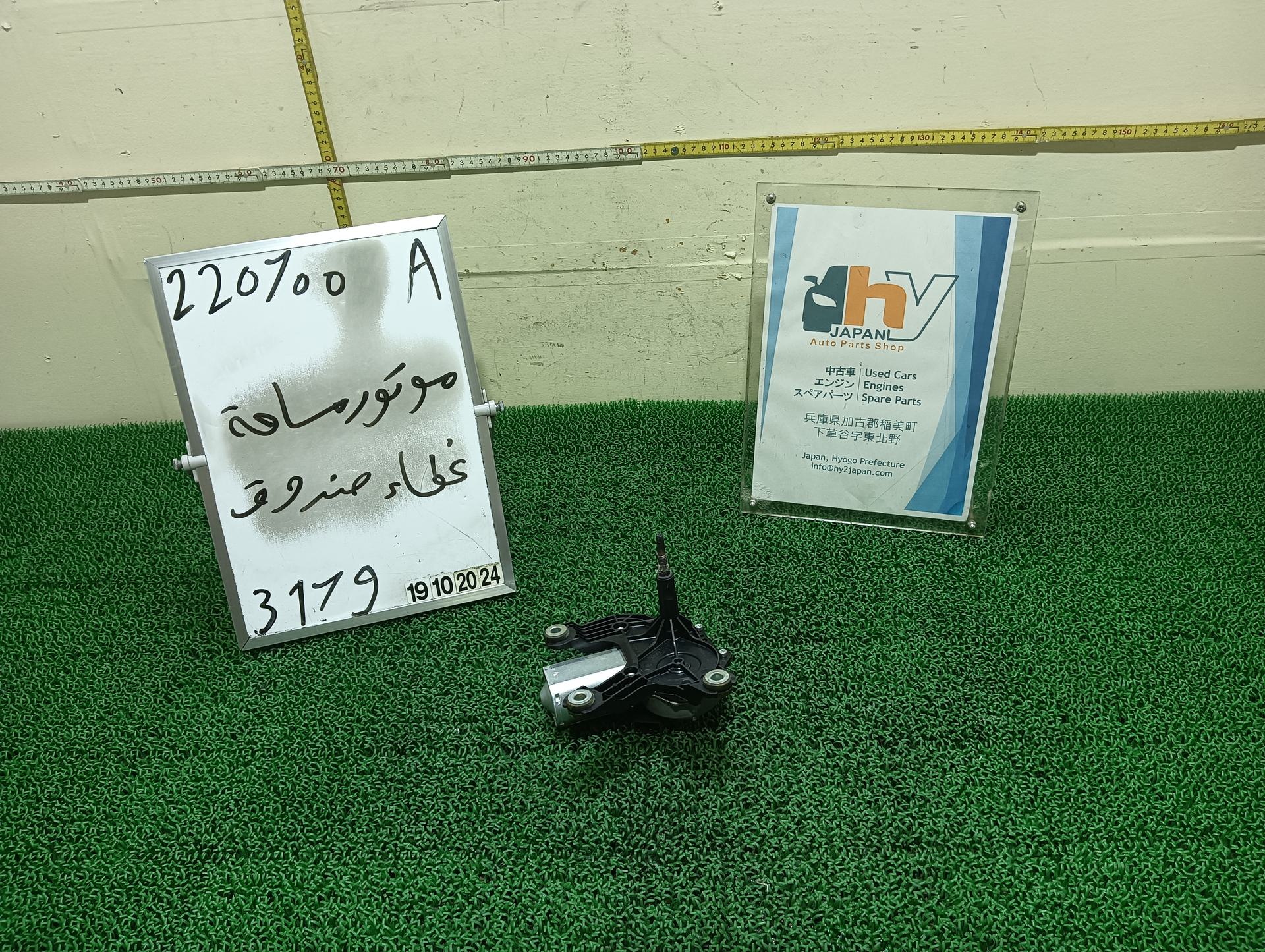 ミニ リアワイパーモーター クーパーS DBA-SV16 SV16 カントリーマン / R60 ミニ ペースマン / R61 2012