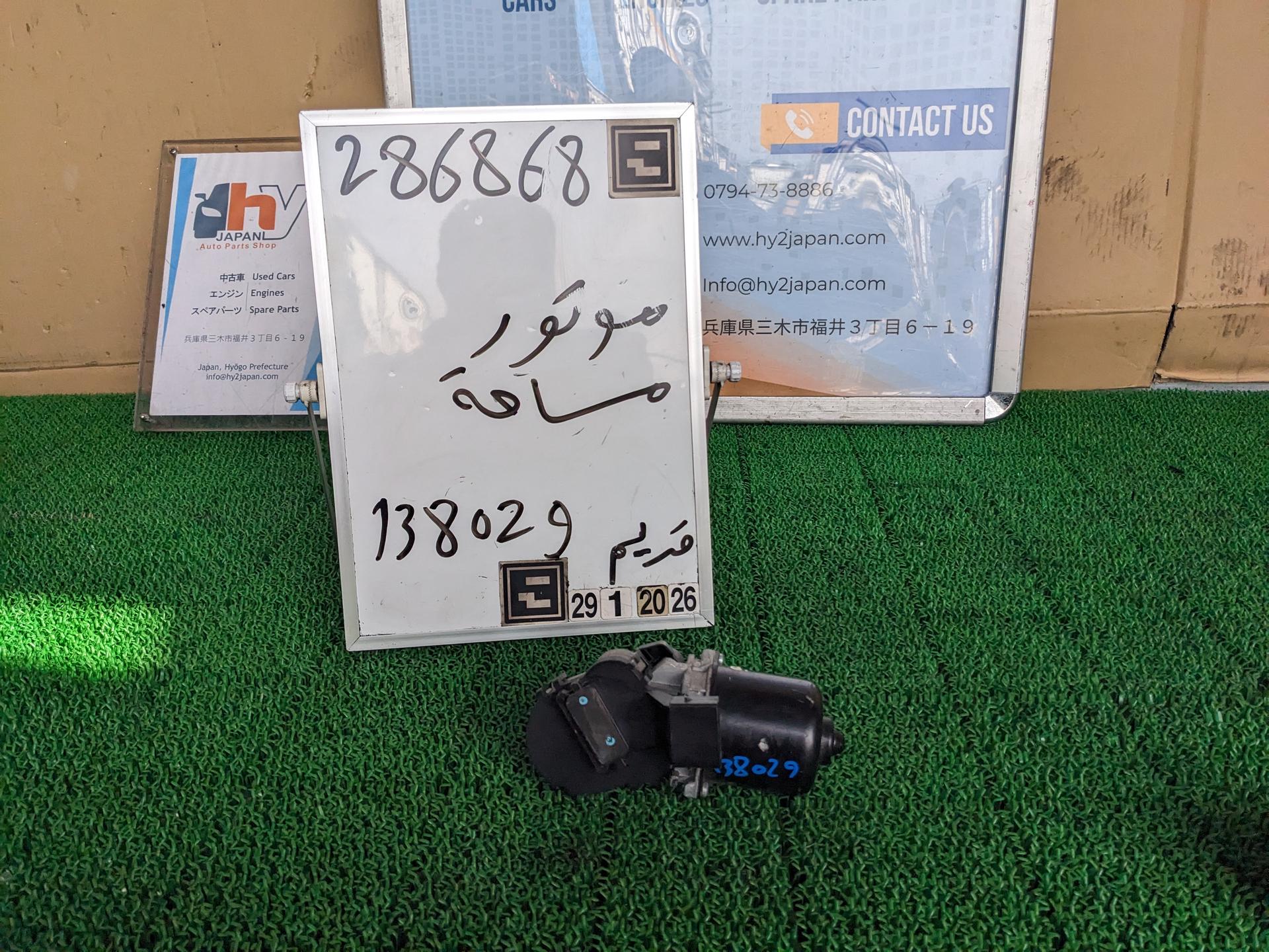 ミニ フロントワイパーモーター R56 LCI クーパーS DBA-SV16 SV16 2012