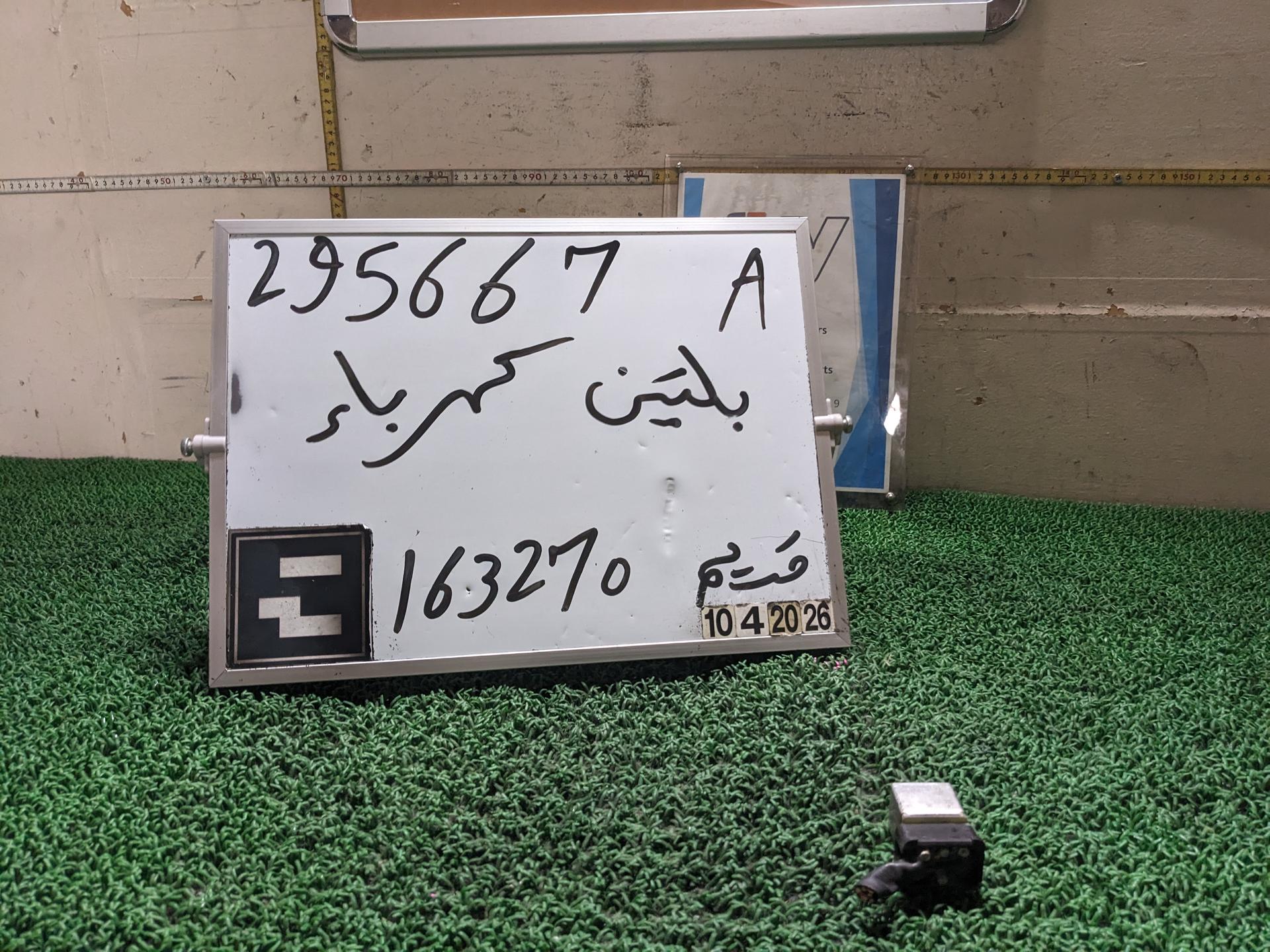 メルセデスベンツ 多目的リレー マルチリレー 450SE 1973 W116
