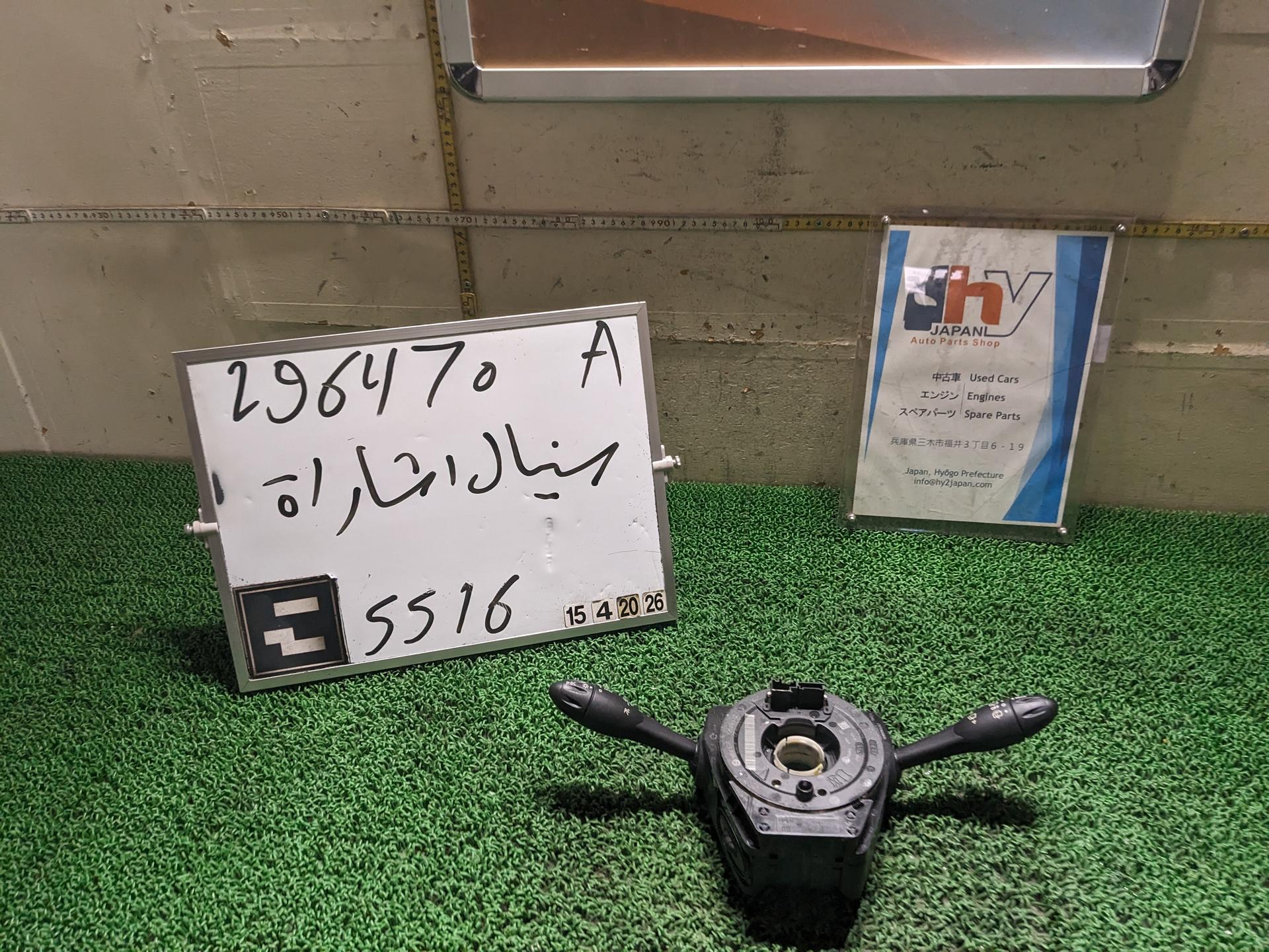 ミニ コンビネーションスイッチ ワン DBA-ZA16 ZA16 R56 LCI、R56 クラブマン / R55 LCI、R55 2013 R60 クロスオーバー
