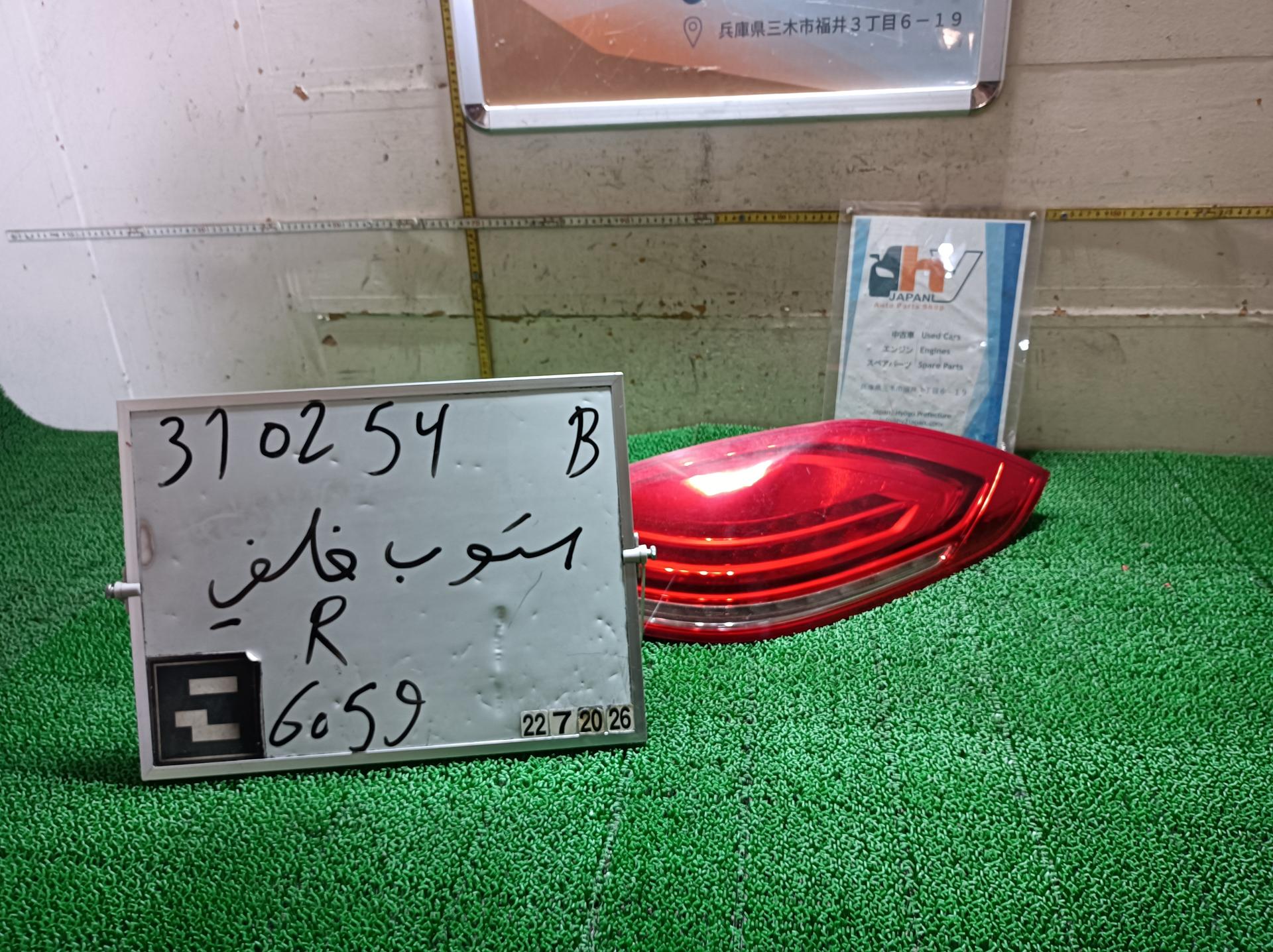 ポルシェ テールランプ テールライト 右 パナメーラ ABA-970CWA 970CWA 2015 970