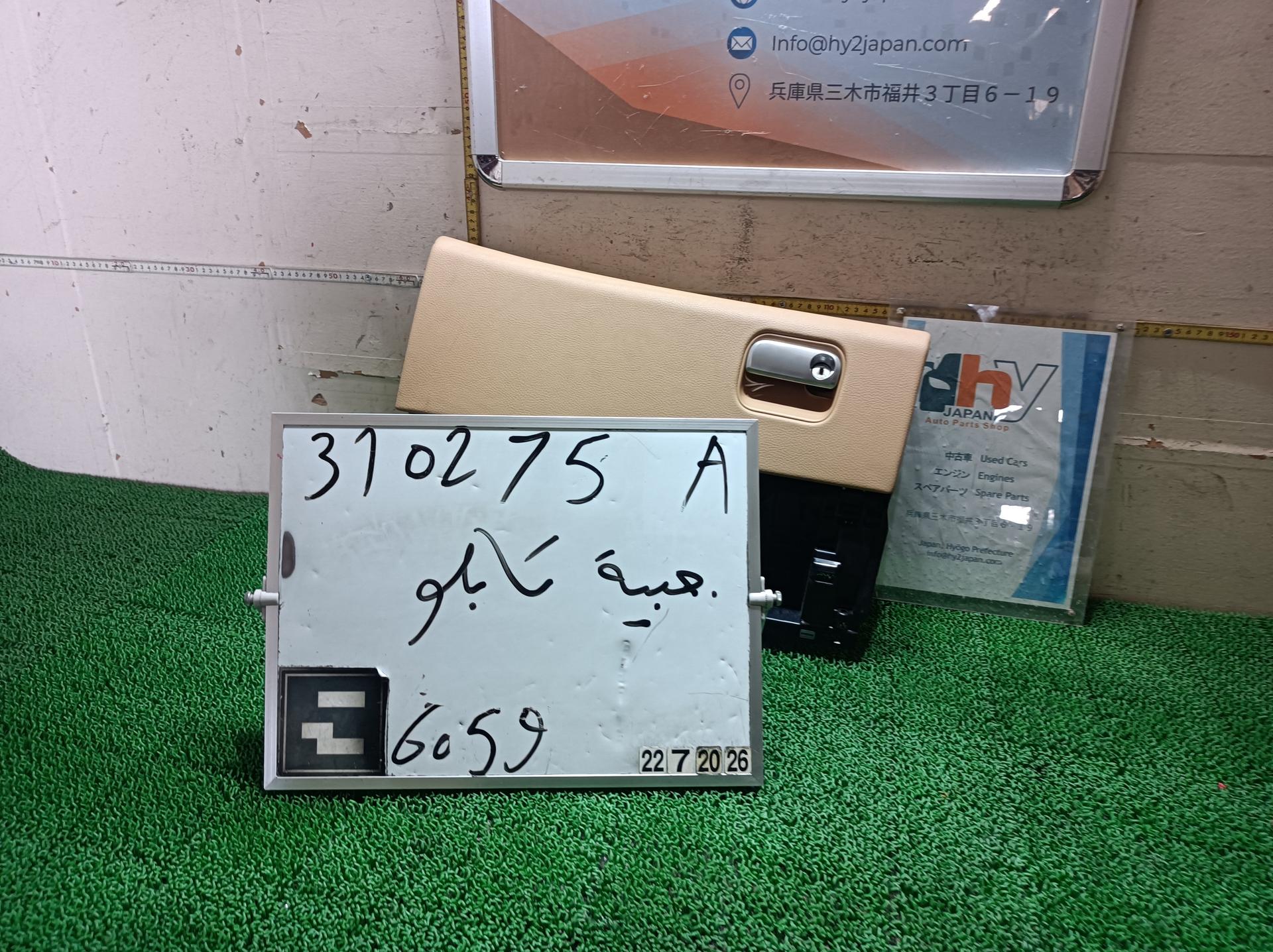ポルシェ グローブボックス パナメーラ ABA-970CWA 970CWA 2015 970