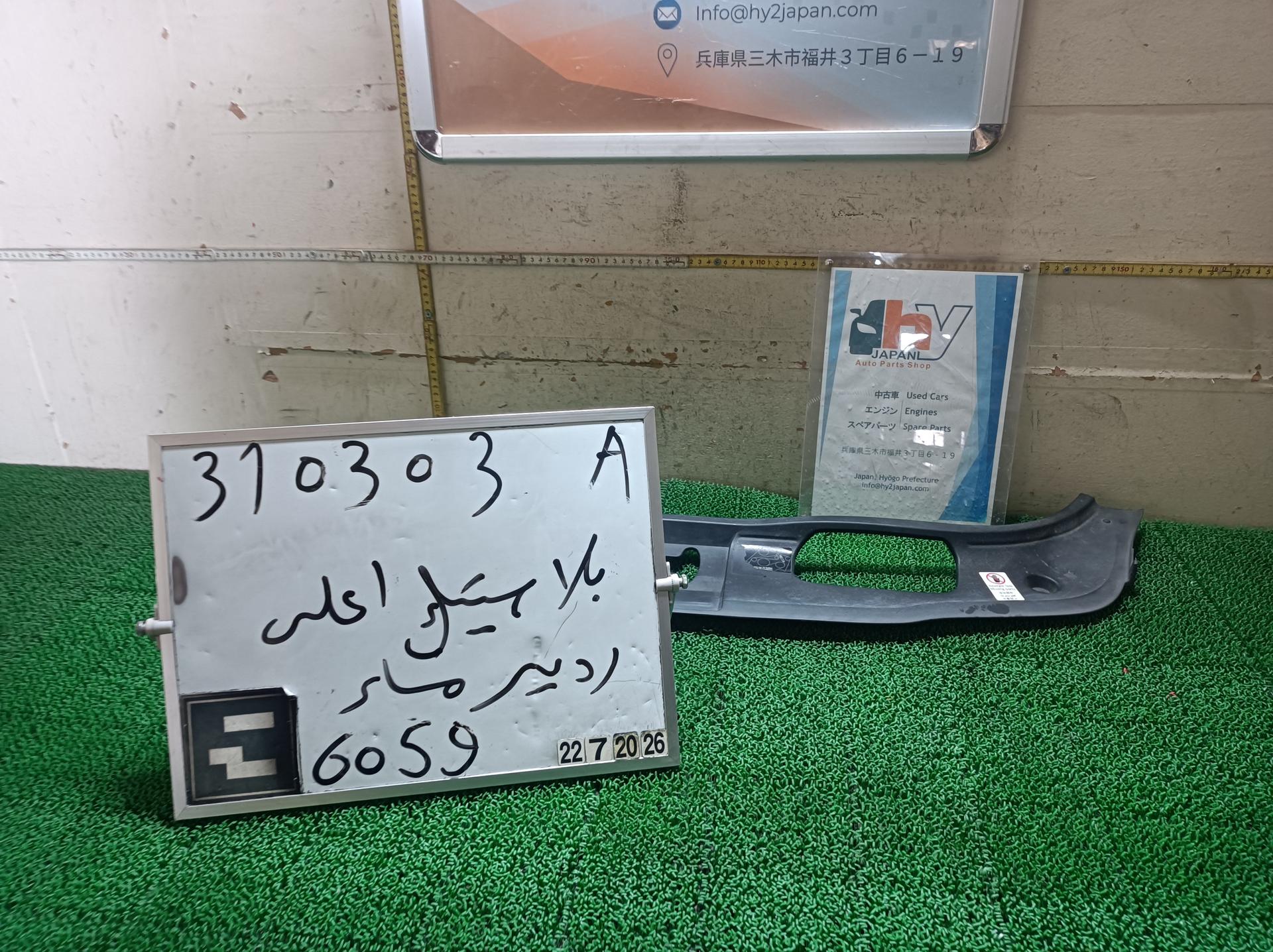 ポルシェ ラジエータースラムパネル パナメーラ ABA-970CWA 970CWA 2015 970
