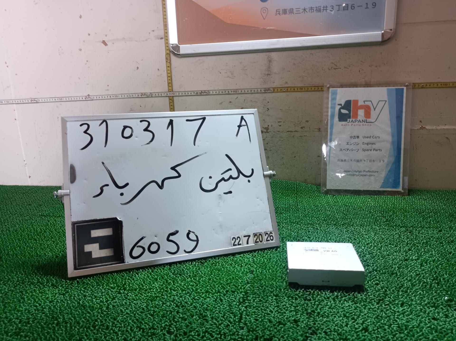 ポルシェ バックカメラコントロールモジュール パナメーラ ABA-970CWA 970CWA 2015 970