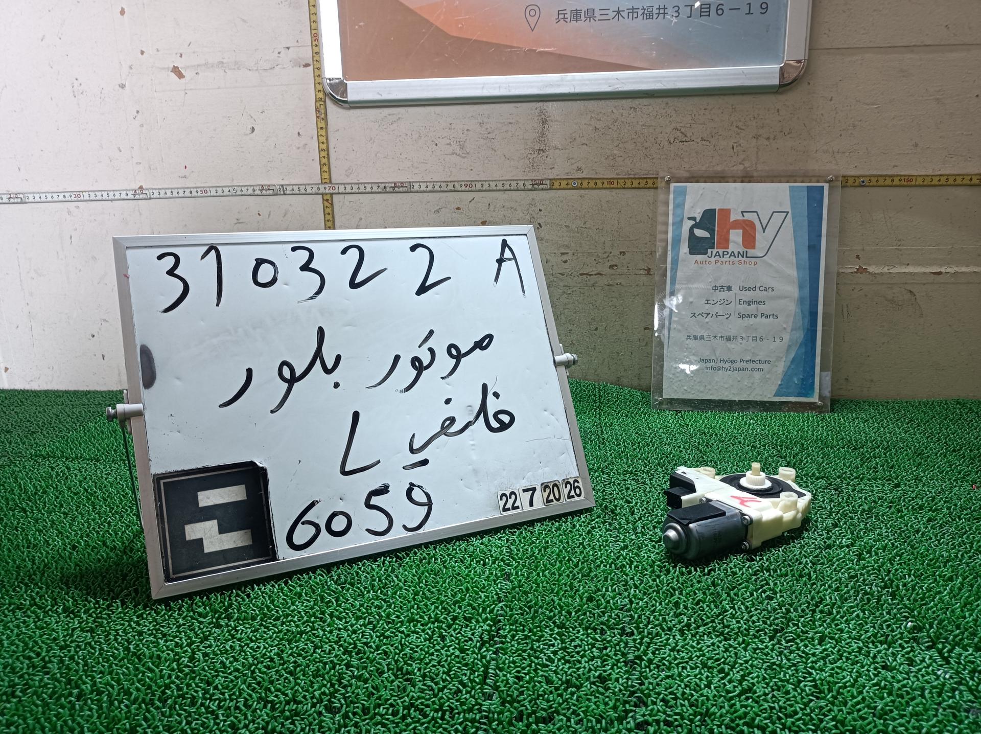 ポルシェ リアウィンドウレギュレータモーター 左 パナメーラ ABA-970CWA 970CWA 2015 970