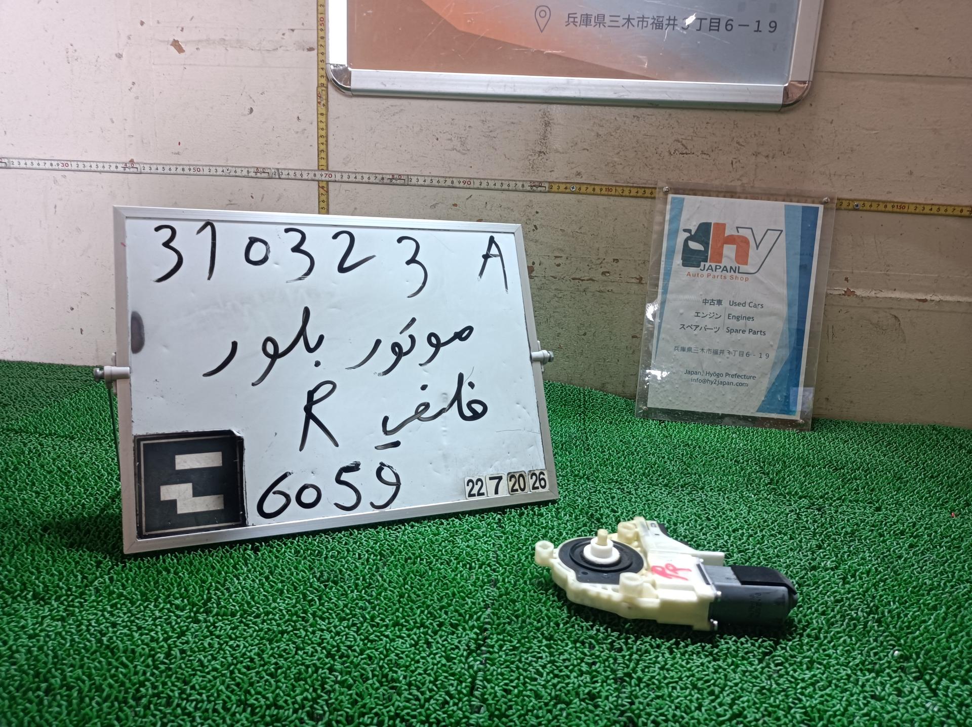 ポルシェ リアウィンドウレギュレータモーター 右 パナメーラ ABA-970CWA 970CWA 2015 970
