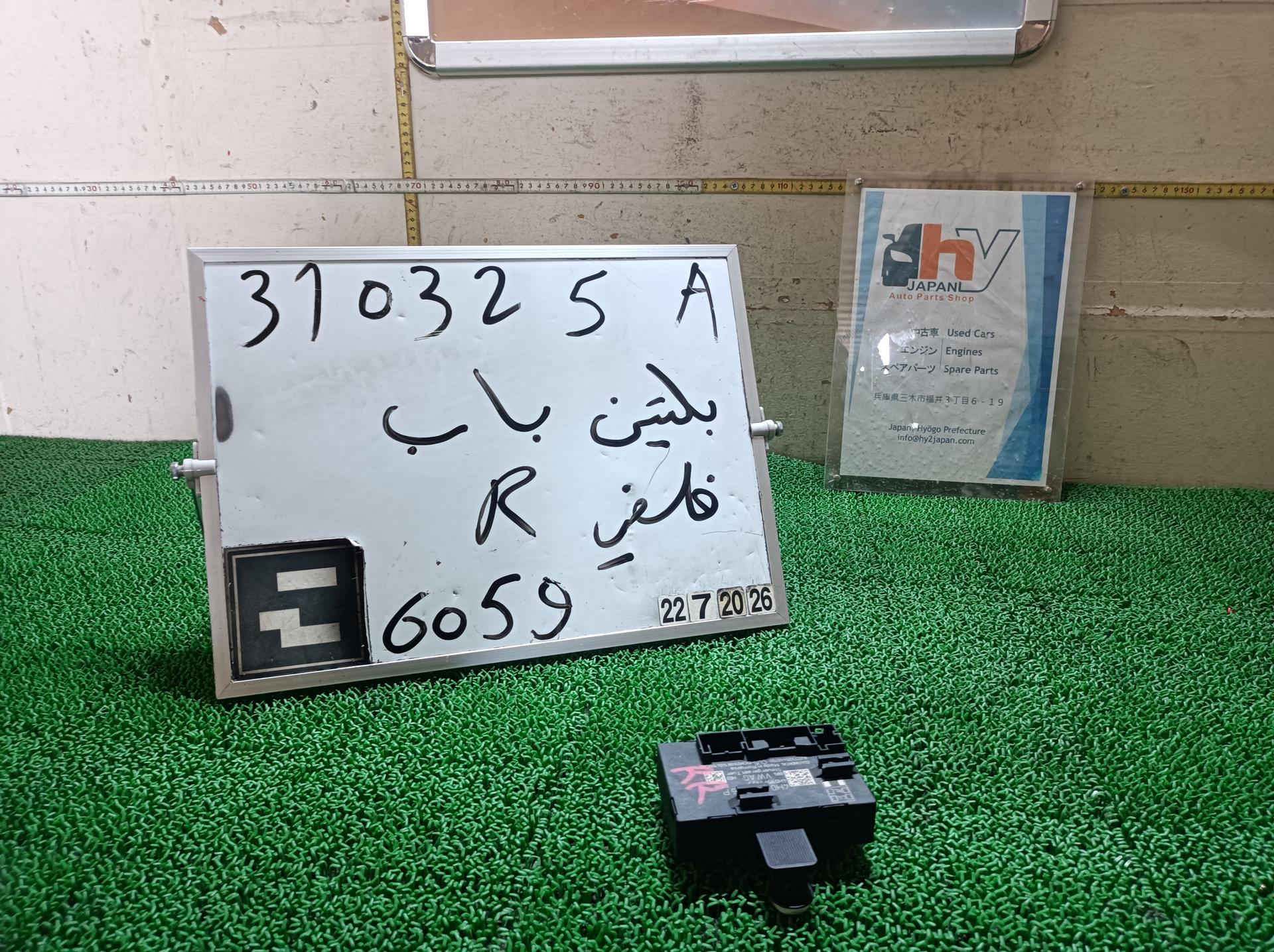ポルシェ リアドアコントロールモジュール 右 パナメーラ ABA-970CWA 970CWA 2015 970
