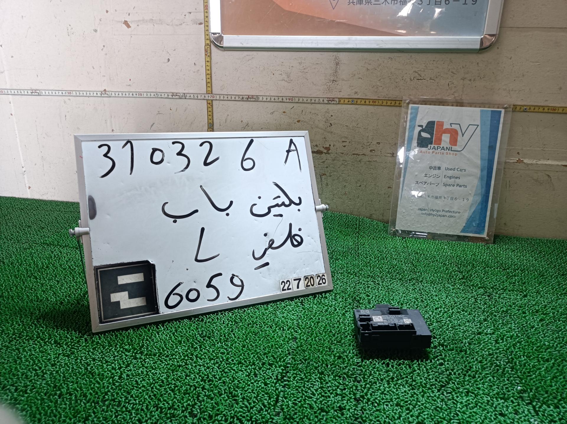 ポルシェ リアドアコントロールモジュール 左 パナメーラ ABA-970CWA 970CWA 2015 970