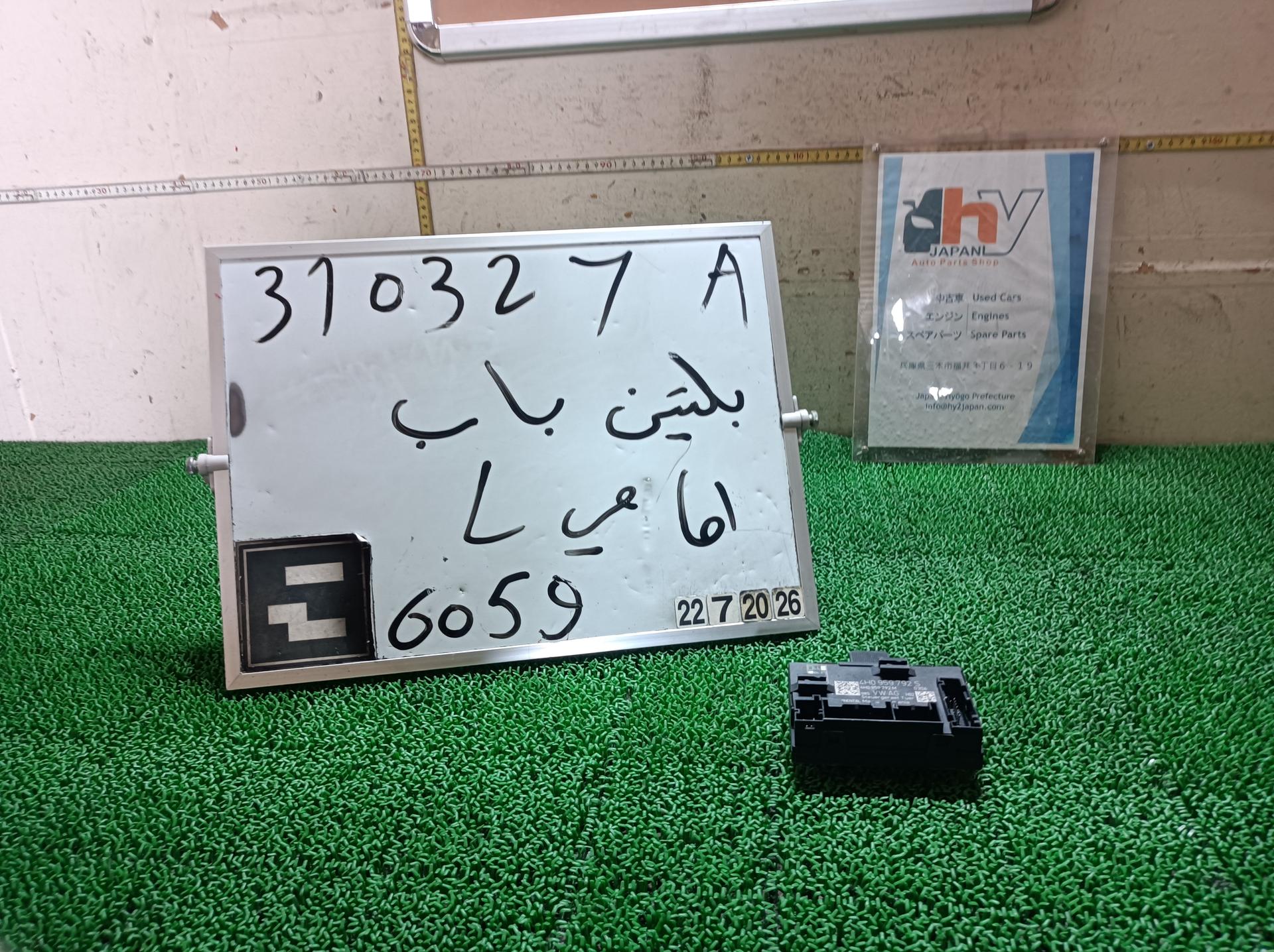ポルシェ フロントドアコントロールモジュール 左 パナメーラ ABA-970CWA 970CWA 2015 970