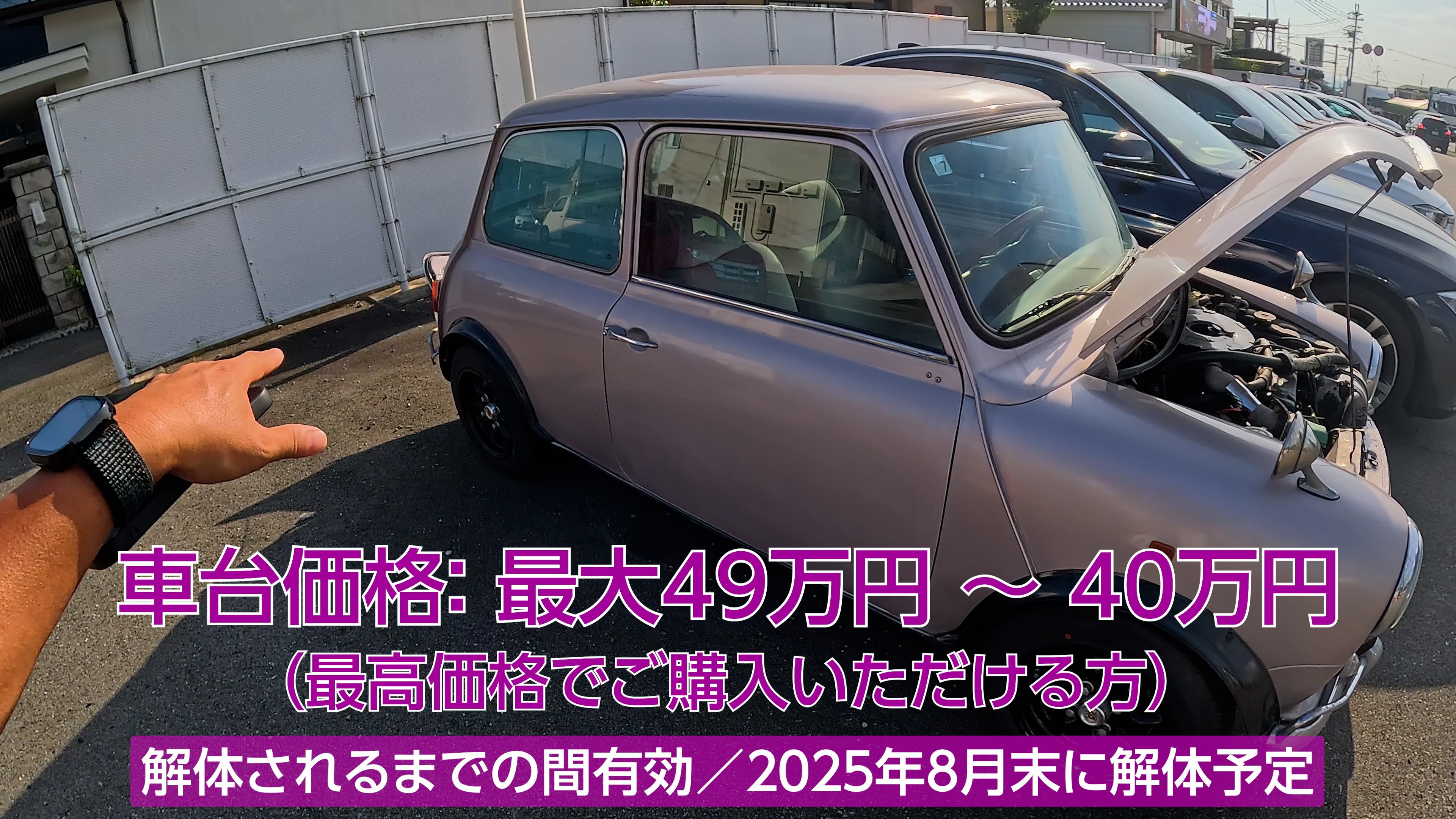 ROVER MINI MAYFAIR 1000cc SUキャブ 左ハンドル 4速MT アイスピンク自走可《販売／2025-08解体》