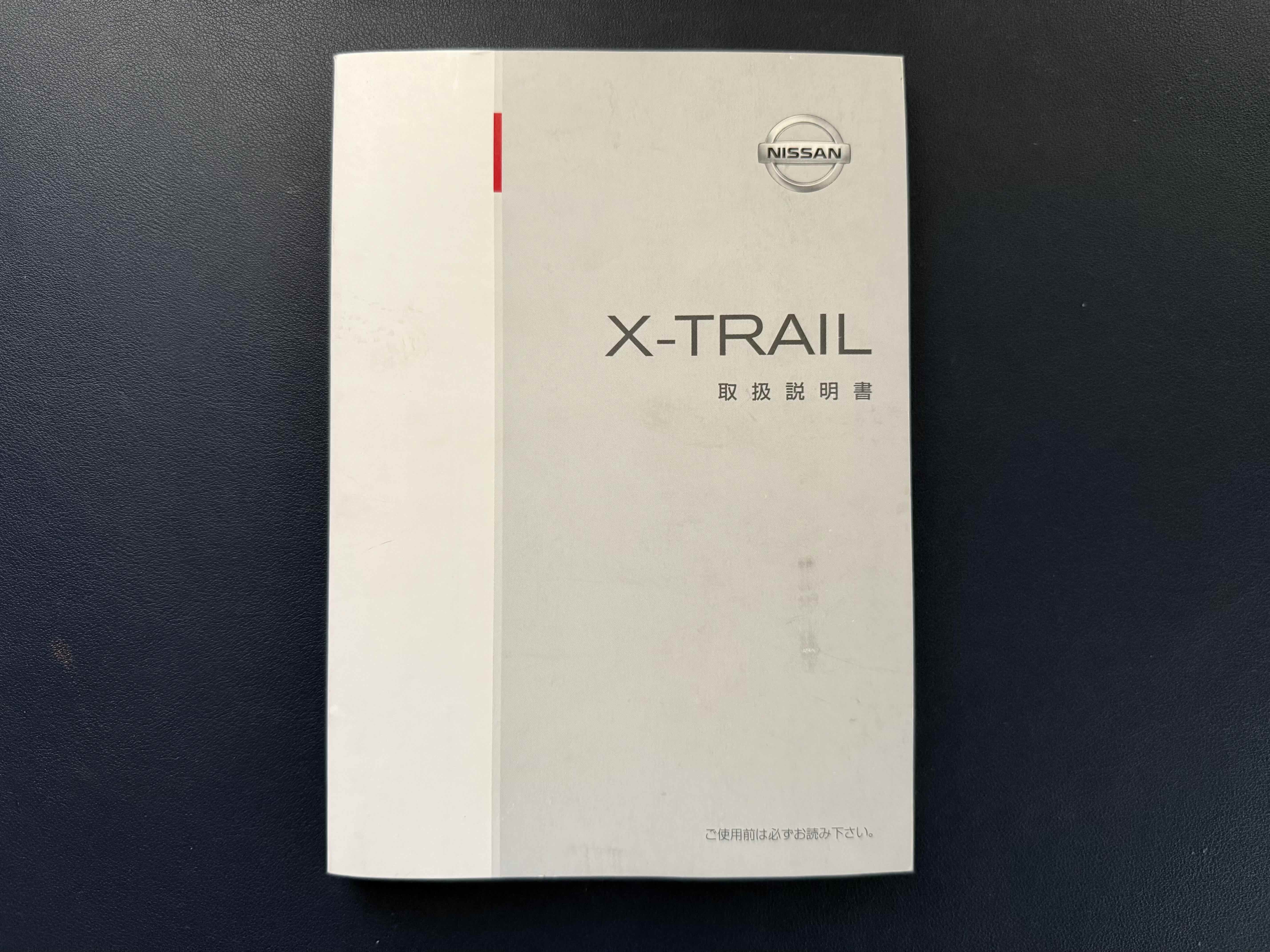 取扱説明書 NISSAN X-TRAIL（2003年印刷版）